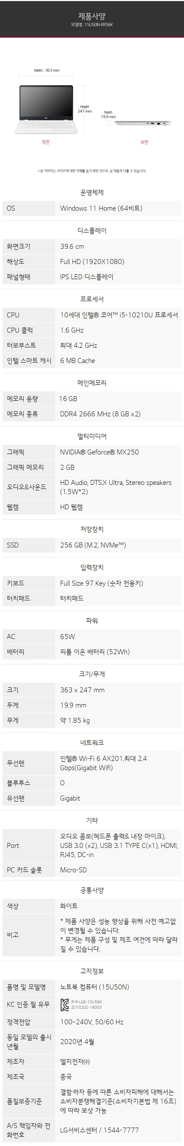LG 울트라PC 15.6인치 15U50N i5-10210U / 16G / 256GB+500G / 사무용 인터넷 영상 추천