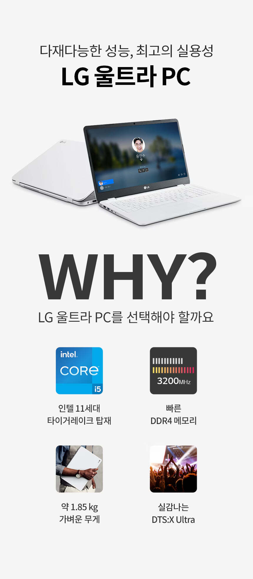 LG울트라 15.6인치 15U50P i5-1165G7/MX450/16G/256GB+500G 사무용 인터넷 영상 추천