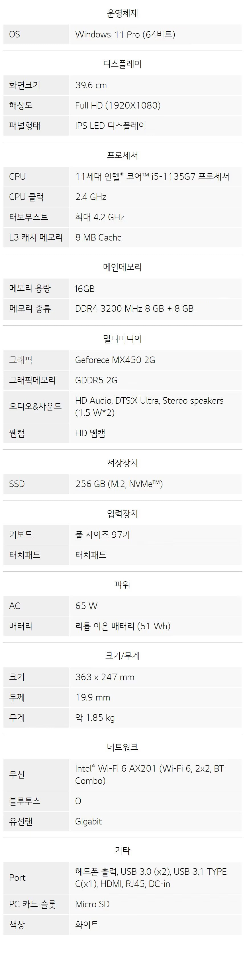 LG울트라 15.6인치 15U50P i5-1165G7/MX450/16G/256GB+500G 사무용 인터넷 영상 추천