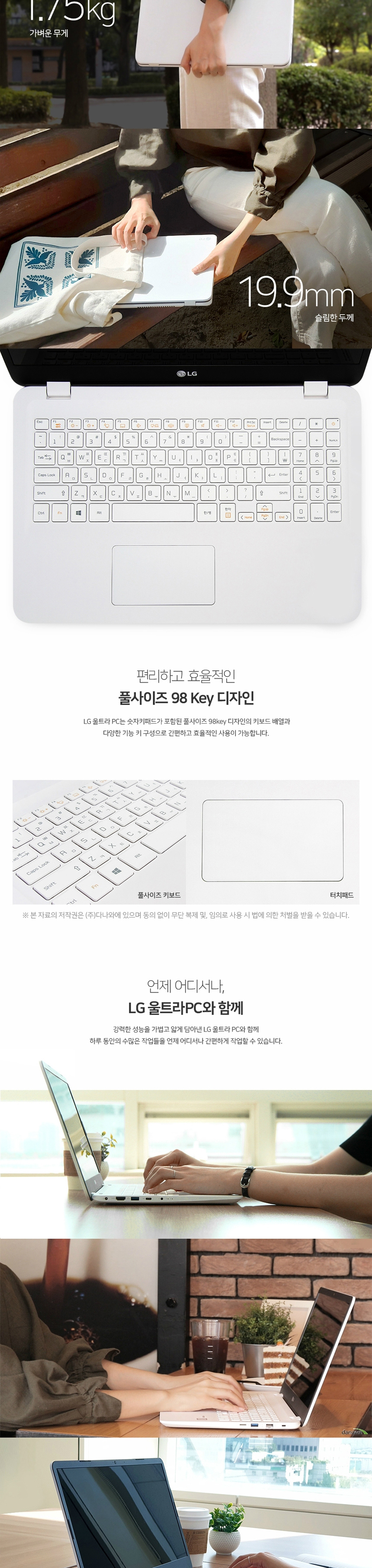 LG울트라 15.6인치 15U590 i5-8265U / 8G / 256G+500G / 윈11 홈 / 사무용 + 인터넷 영상 추천
