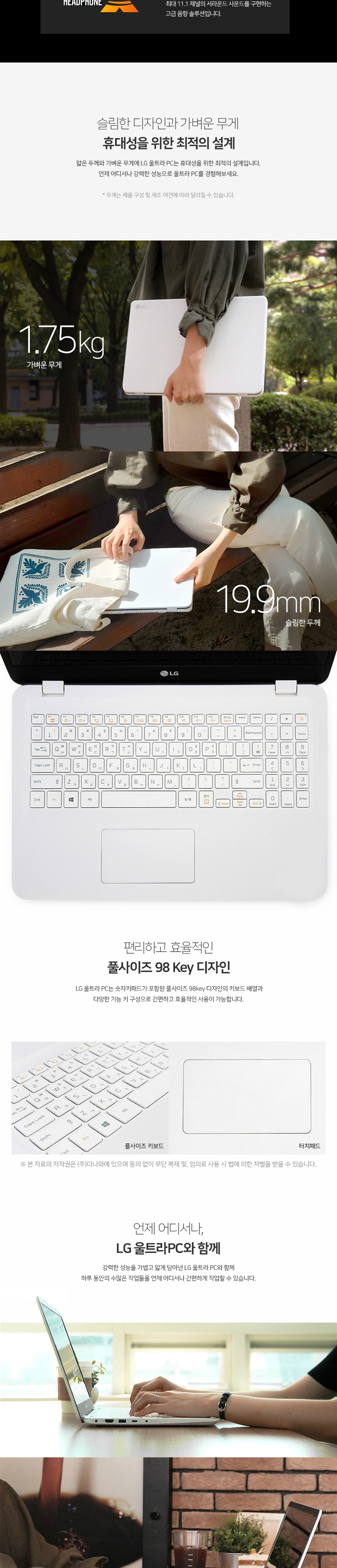 LG울트라 15.6인치 15UG590 i7-8565U / 8G / 512G+500G 사무용 인터넷 영상 추천