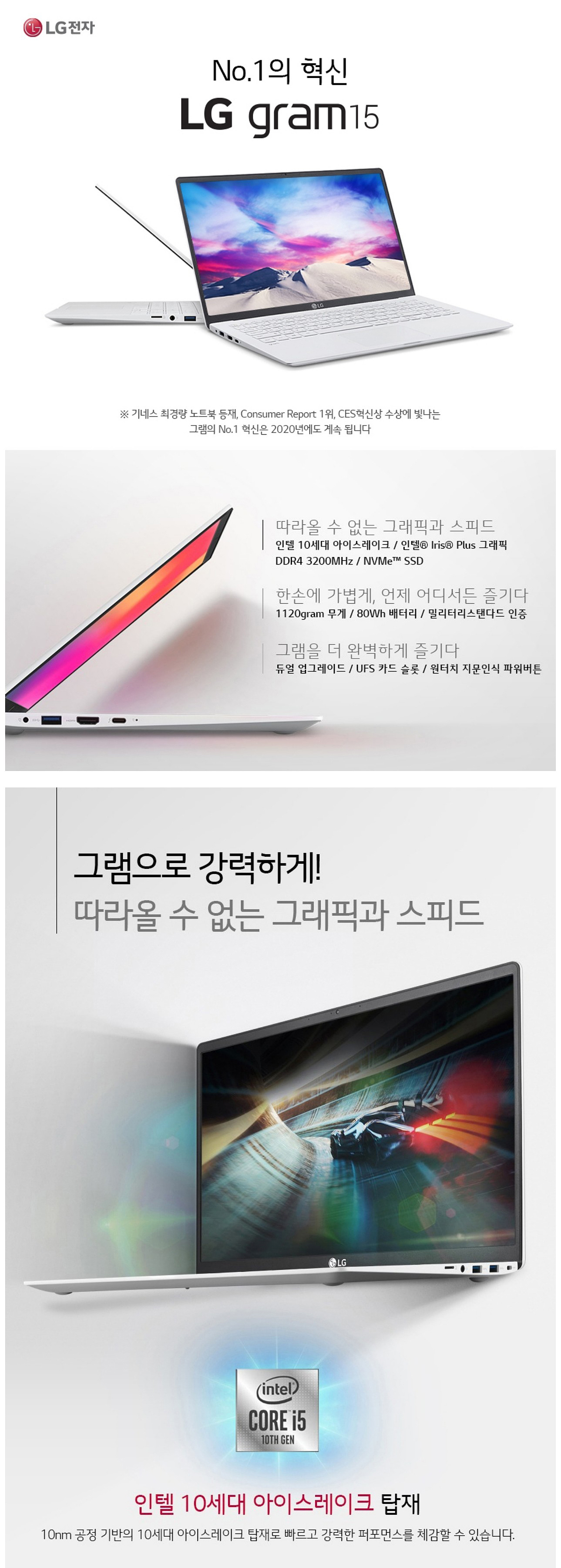 LG그램 15인치 15ZD90N / i5-1035G7 / 16G / 512G / 업무용 + 인강용 추천