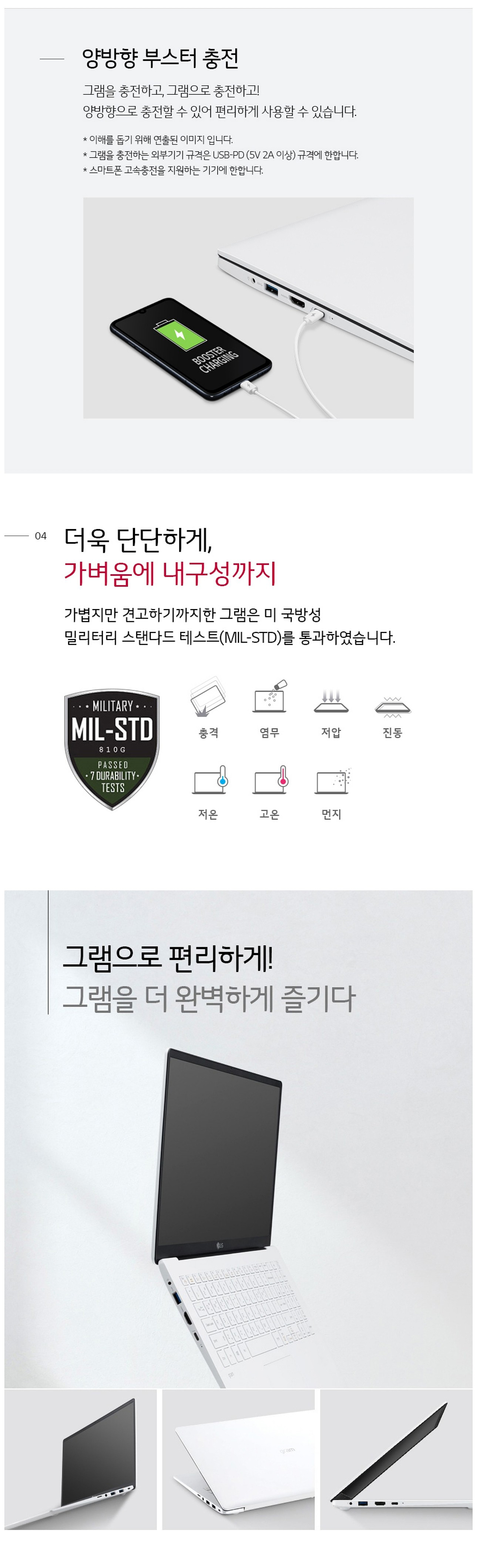 LG그램 15인치 15ZD90N / i5-1035G7 / 16G / 512G / 업무용 + 인강용 추천