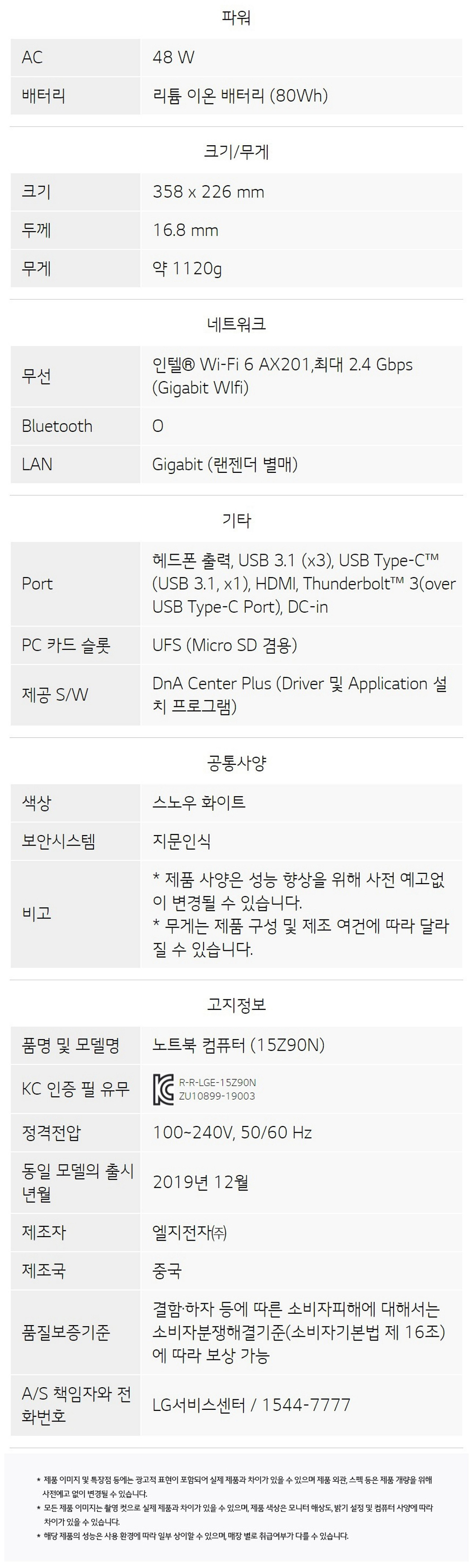 LG그램 15인치 15ZD90N / i5-1035G7 / 16G / 512G / 업무용 + 인강용 추천