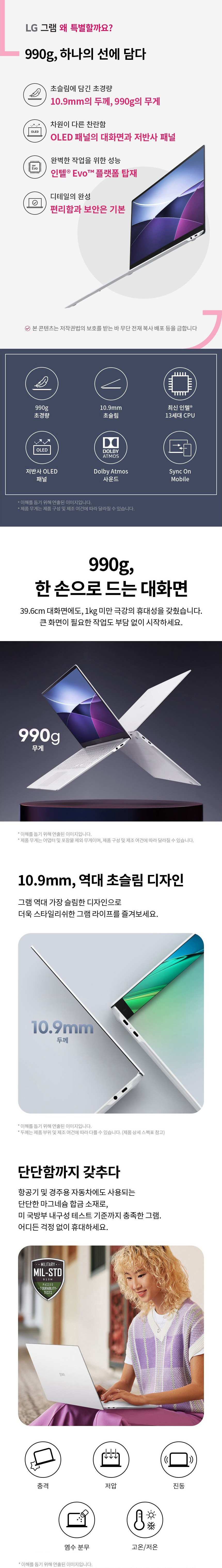 LG그램 15인치 15ZD90RT / i5-1340P / OLED패널 / 16G / 256G / 초경량 990g