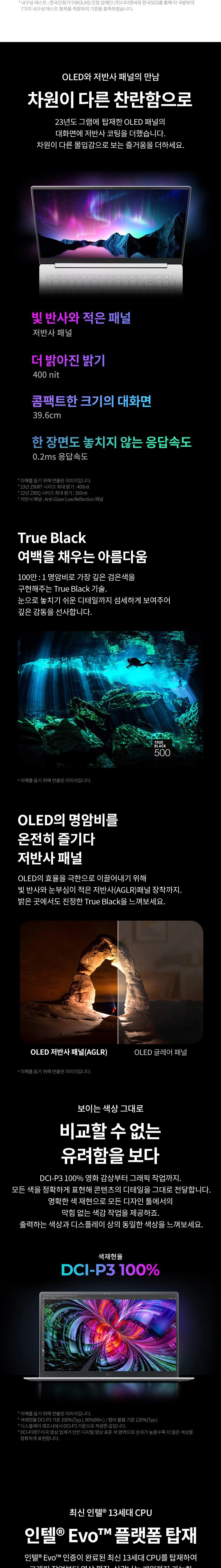 LG그램 15인치 15ZD90RT / i5-1340P / OLED패널 / 16G / 256G / 초경량 990g