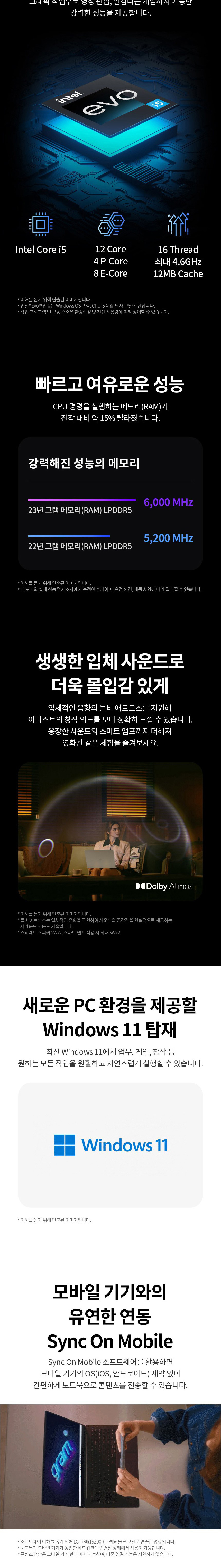 LG그램 15인치 15ZD90RT / i5-1340P / OLED패널 / 16G / 256G / 초경량 990g