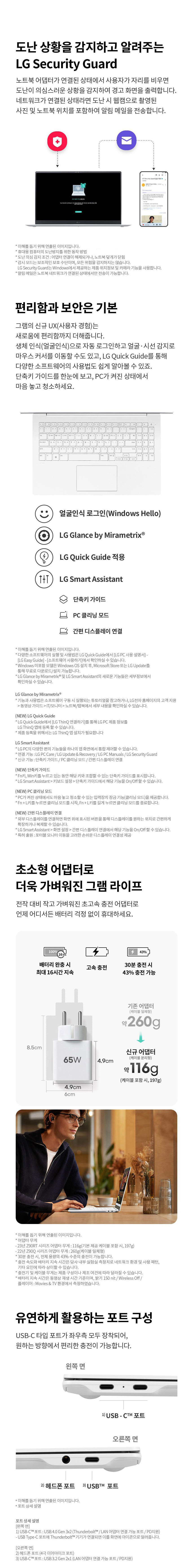 LG그램 15인치 15ZD90RT / i5-1340P / OLED패널 / 16G / 256G / 초경량 990g