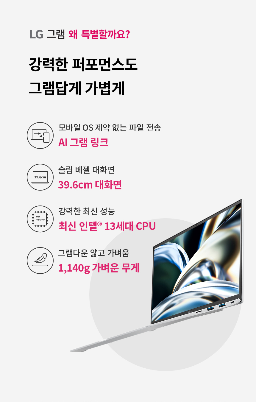 LG그램 15.6인치 15ZD90RU / i5-1335U / 16G / 1TB / 업무용 + 인강용 추천