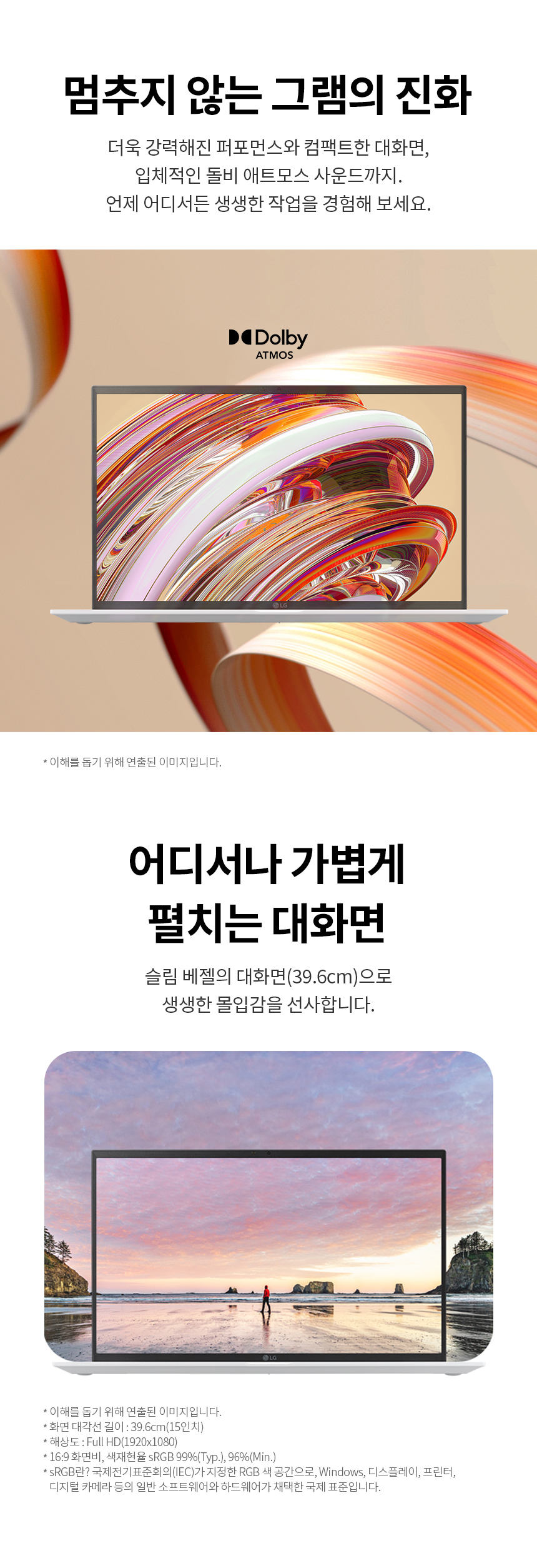 LG그램 15.6인치 15ZD90RU / i5-1335U / 16G / 1TB / 업무용 + 인강용 추천