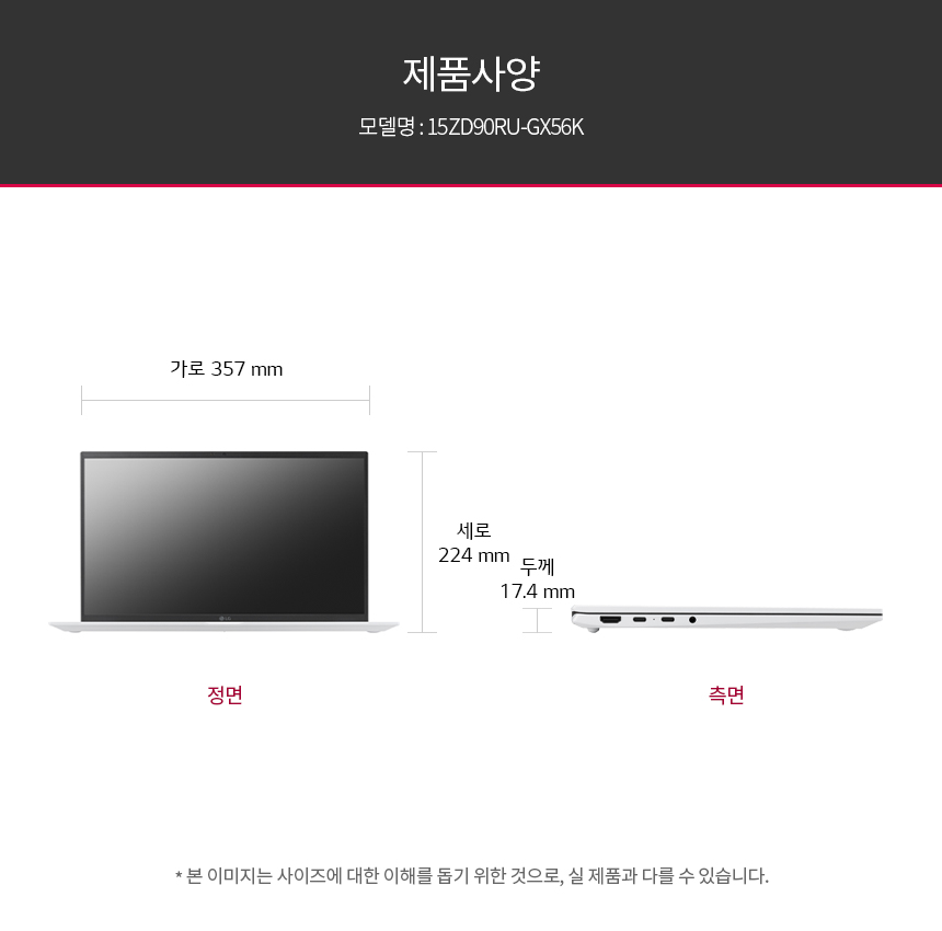 LG그램 15.6인치 15ZD90RU / i5-1335U / 16G / 1TB / 업무용 + 인강용 추천