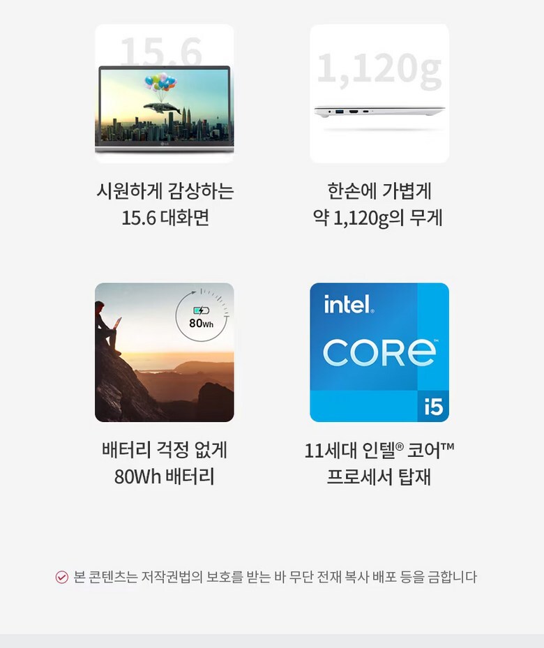 LG그램 15인치 15Z95N / i5-1135G7 / 16G / SSD 1TB / 사무용 + 인강용 추천