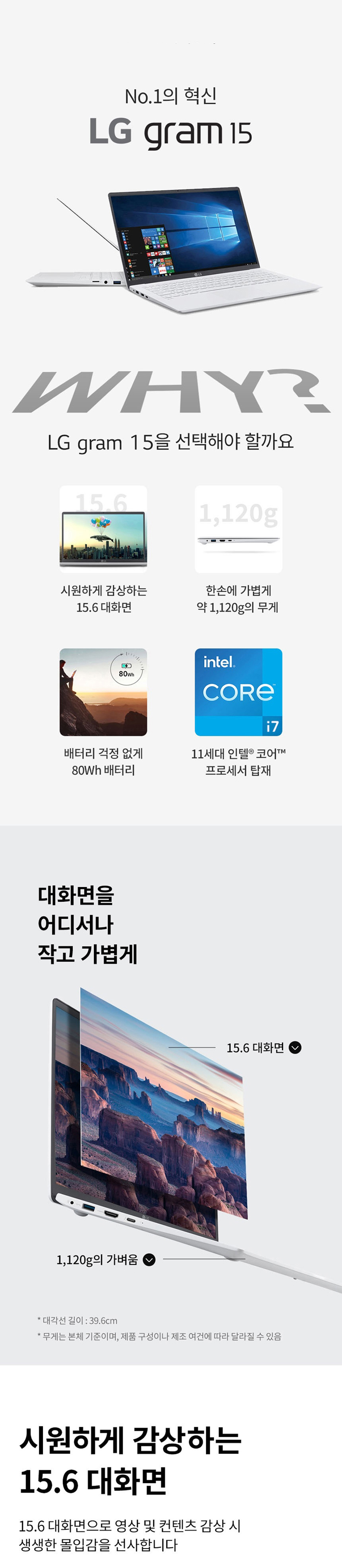 LG그램 15.6인치 15Z95N / i7-1165G7 / 16G / 512G / 사무용 + 인강용 추천