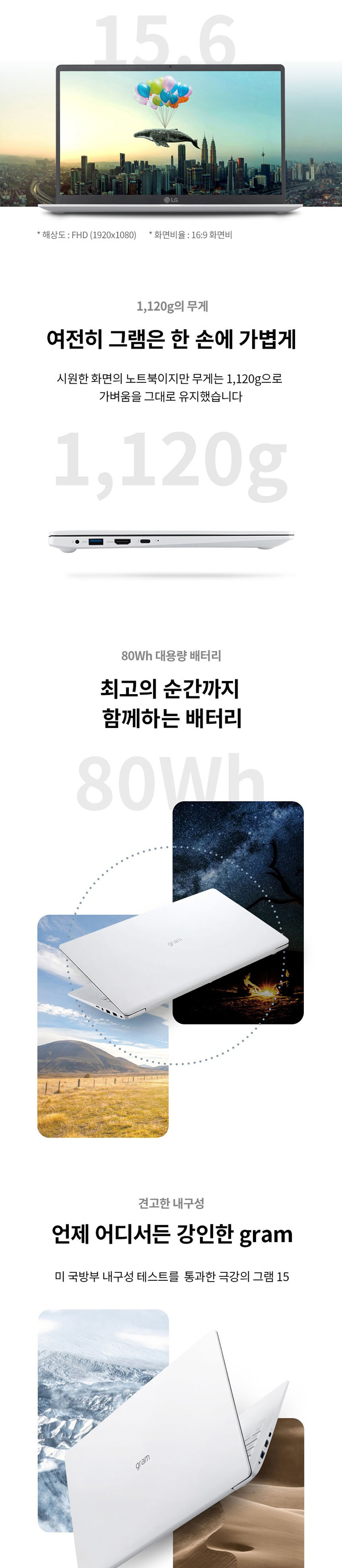 LG그램 15.6인치 15Z95N / i7-1165G7 / 16G / 512G / 사무용 + 인강용 추천