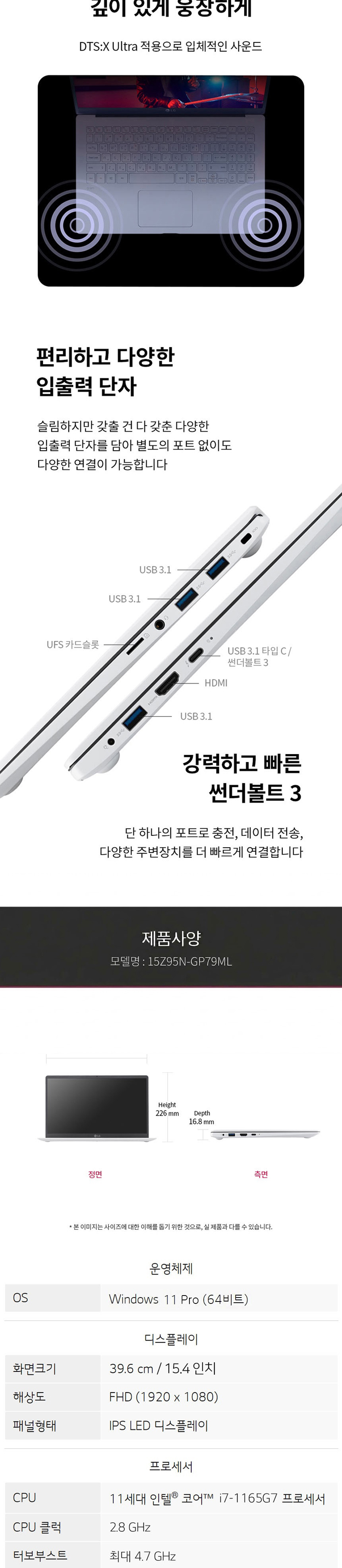 LG그램 15.6인치 15Z95N / i7-1165G7 / 16G / 512G / 사무용 + 인강용 추천