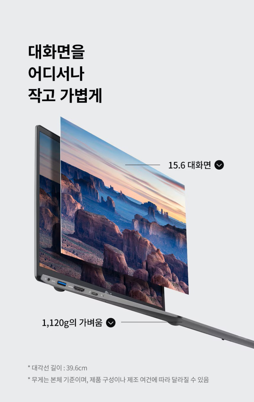 LG그램 15.6인치 15Z95N / i7-1165G7 / 16G / 512G / 사무용 + 인강용 추천