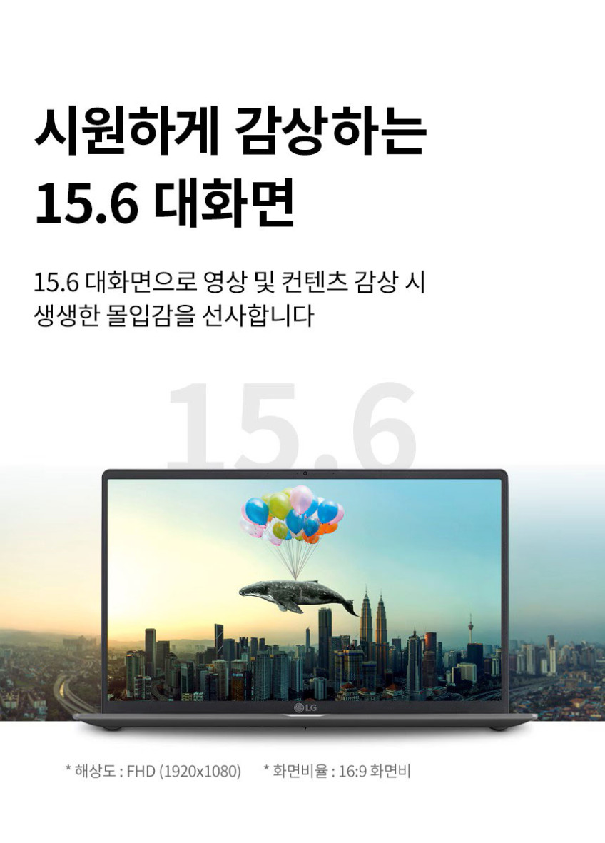 LG그램 15.6인치 15Z95N / i7-1165G7 / 16G / 512G / 사무용 + 인강용 추천
