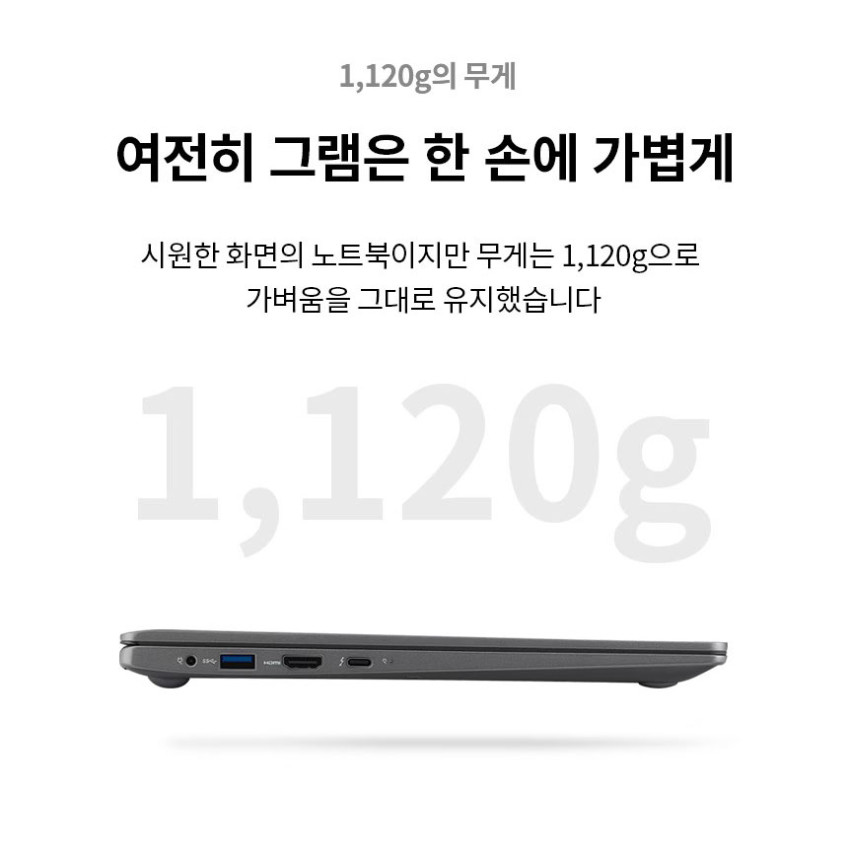 LG그램 15.6인치 15Z95N / i7-1165G7 / 16G / 512G / 사무용 + 인강용 추천