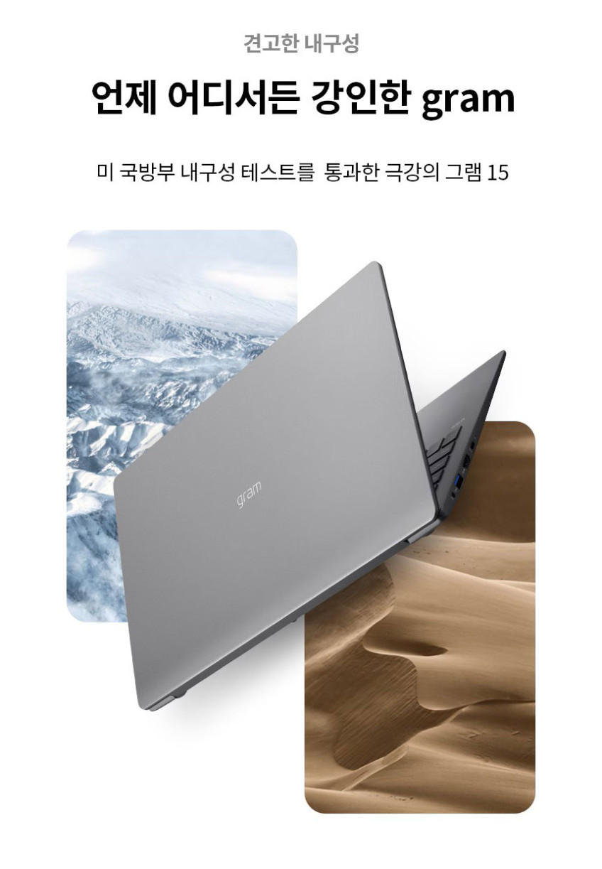 LG그램 15.6인치 15Z95N / i7-1165G7 / 16G / 512G / 사무용 + 인강용 추천