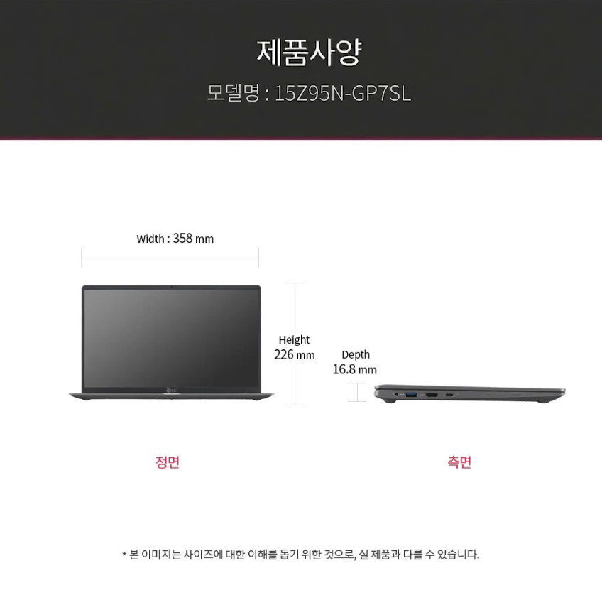 LG그램 15.6인치 15Z95N / i7-1165G7 / 16G / 512G / 사무용 + 인강용 추천