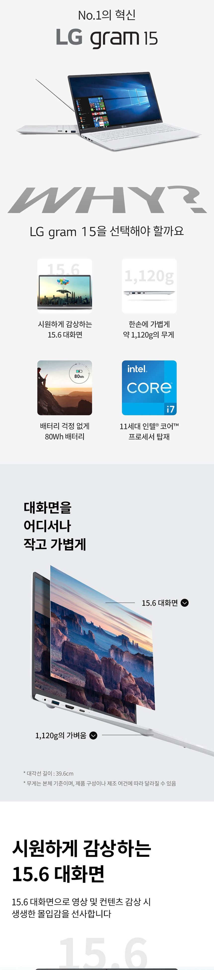 [풀박스] LG그램 15.6인치 15ZB95N / i7-1165G7 / 16G / 256G / 사무용 + 인강용 추천