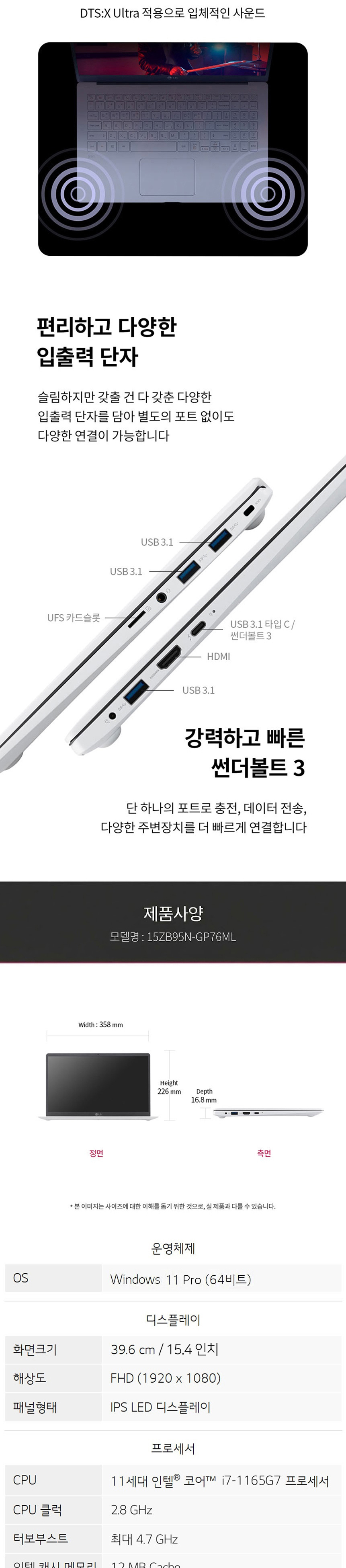 [풀박스] LG그램 15.6인치 15ZB95N / i7-1165G7 / 16G / 256G / 사무용 + 인강용 추천