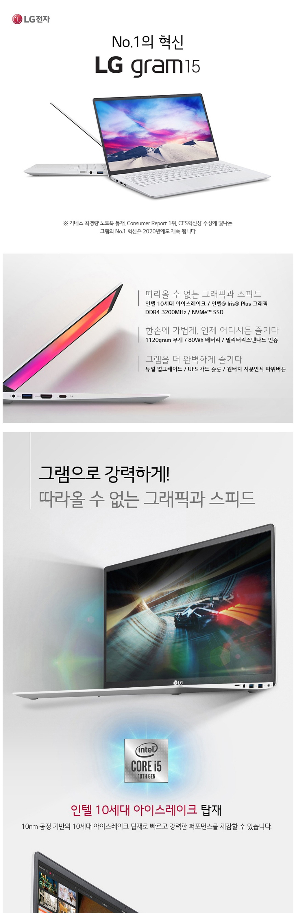LG그램 15.6치 15Z90N / i5-1035G7 / 16G / 256G / 윈11 홈 / 업무용 + 인강용 추천