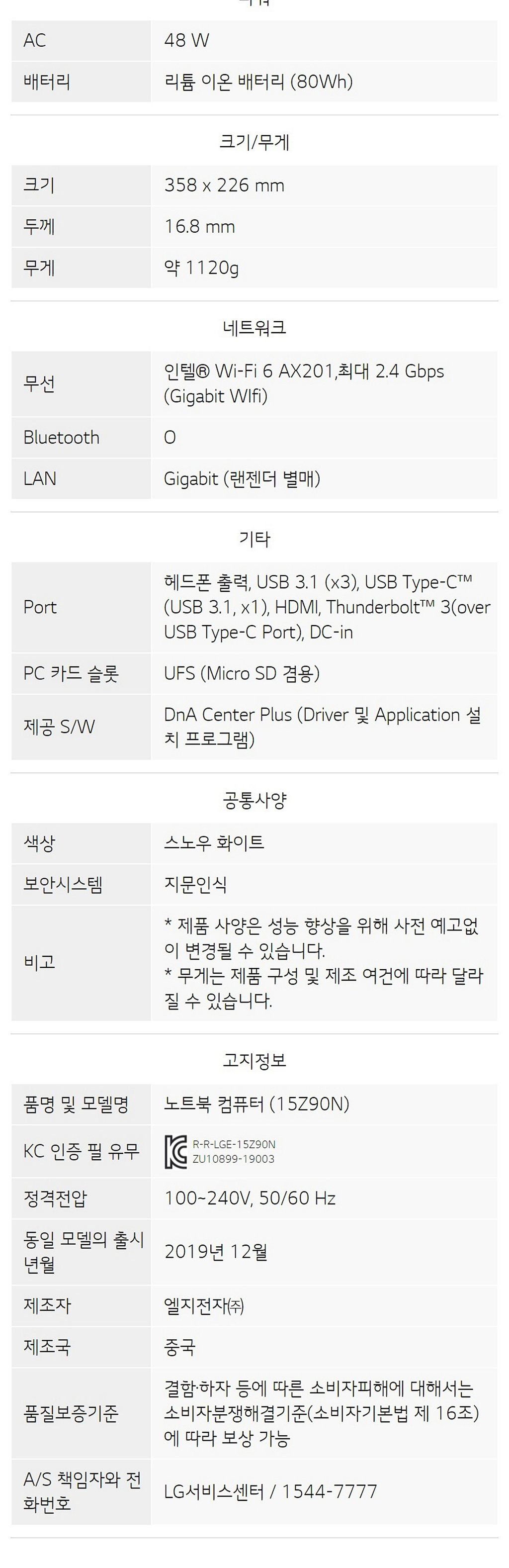 LG그램 15.6치 15Z90N / i5-1035G7 / 16G / 256G / 윈11 홈 / 업무용 + 인강용 추천