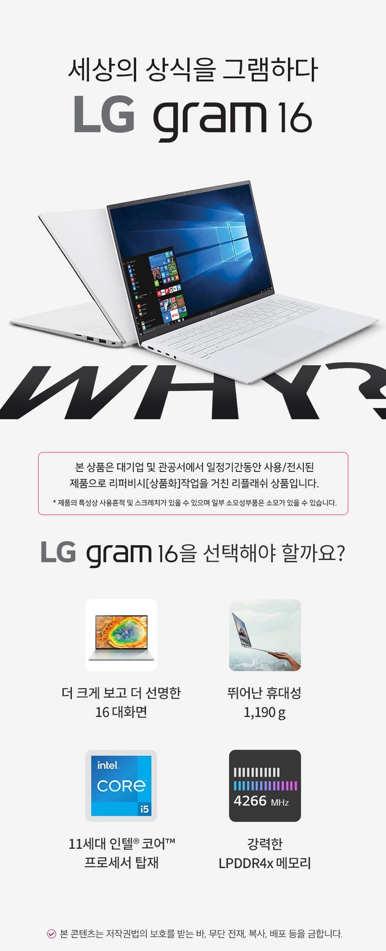 LG그램 16인치 16Z90P / I5-1135G7 / 8G / 256G / 사무용 / 인강용 추천