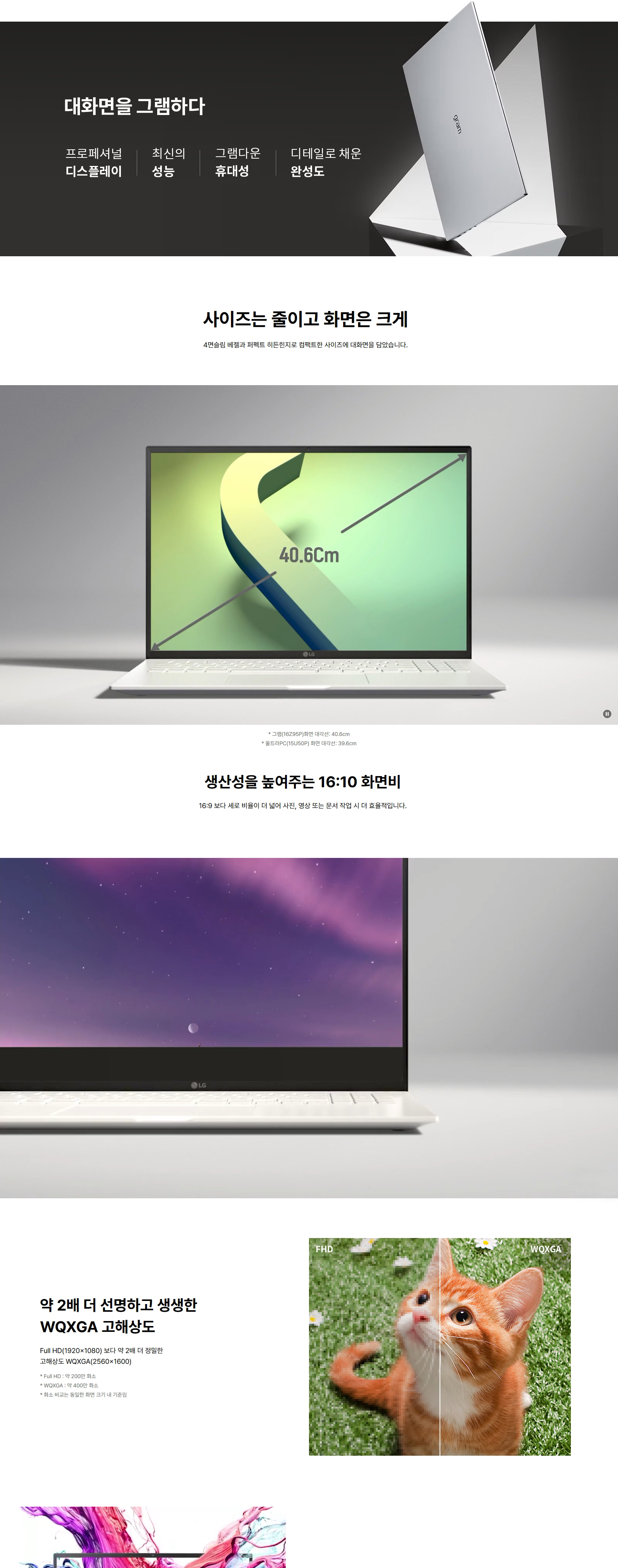 LG그램 16인치 16Z95P / i7-1195G7 / 32G / 1TB / AI 작업용 / 사무용 / 인터넷 영상 추천