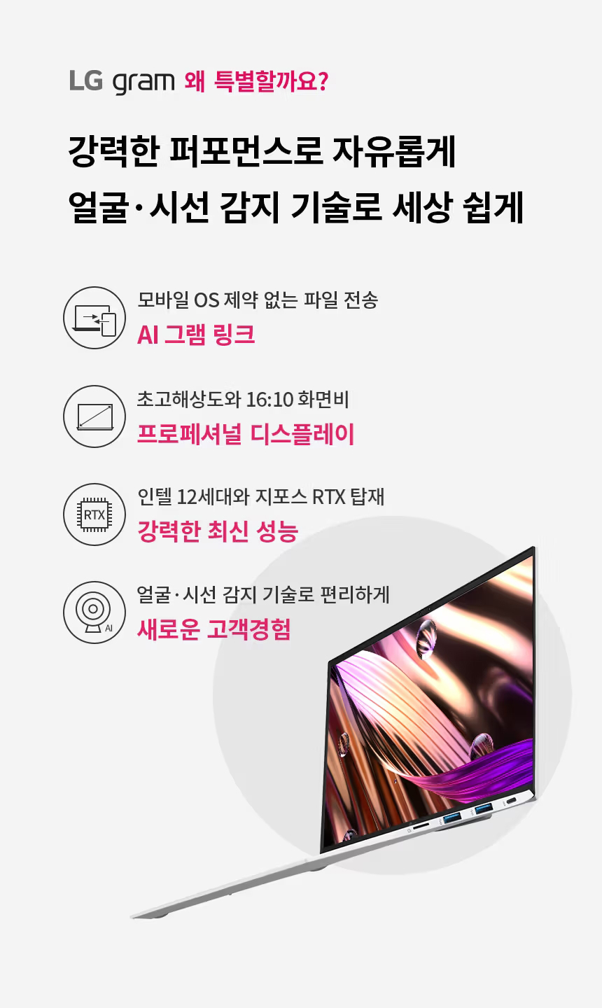 [풀박스] LG그램 16인치 16ZD90Q / i5-1240P / RTX 2050 / 16G / 512GB / 사무용+영상 편집용 추천