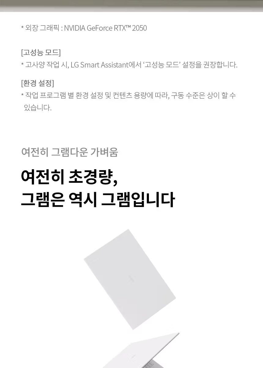 [풀박스] LG그램 16인치 16ZD90Q / i5-1240P / RTX 2050 / 16G / 512GB / 사무용+영상 편집용 추천