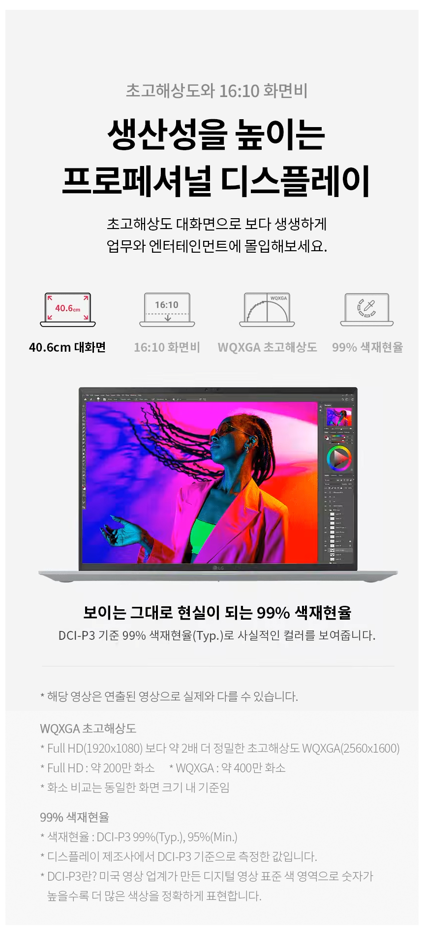 [풀박스] LG그램 16인치 16ZD90Q / i5-1240P / RTX 2050 / 16G / 512GB / 사무용+영상 편집용 추천