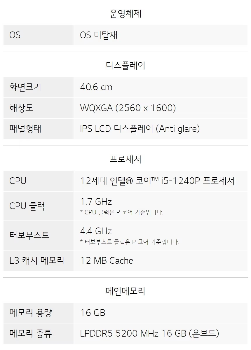 [풀박스] LG그램 16인치 16ZD90Q / i5-1240P / RTX 2050 / 16G / 512GB / 사무용+영상 편집용 추천