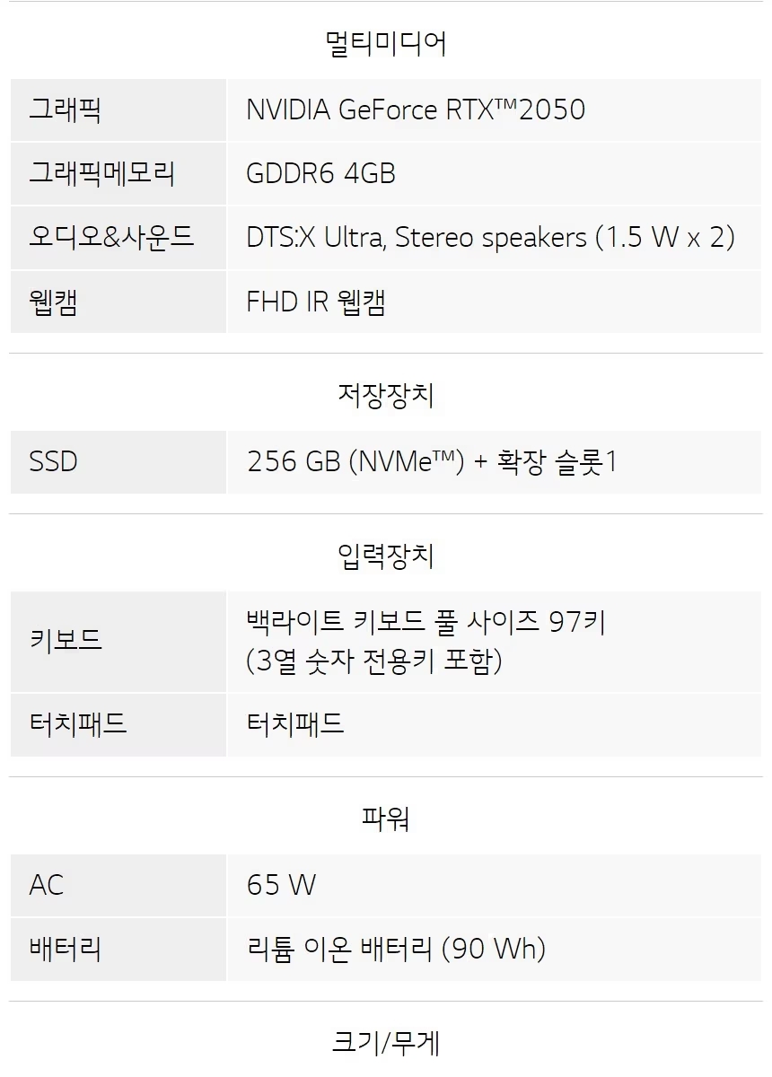 [풀박스] LG그램 16인치 16ZD90Q / i5-1240P / RTX 2050 / 16G / 512GB / 사무용+영상 편집용 추천