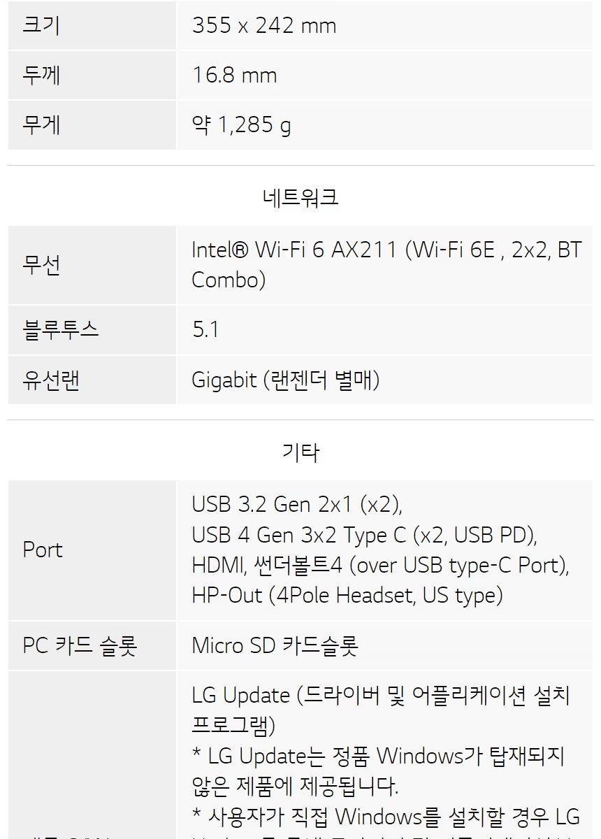 [풀박스] LG그램 16인치 16ZD90Q / i5-1240P / RTX 2050 / 16G / 512GB / 사무용+영상 편집용 추천