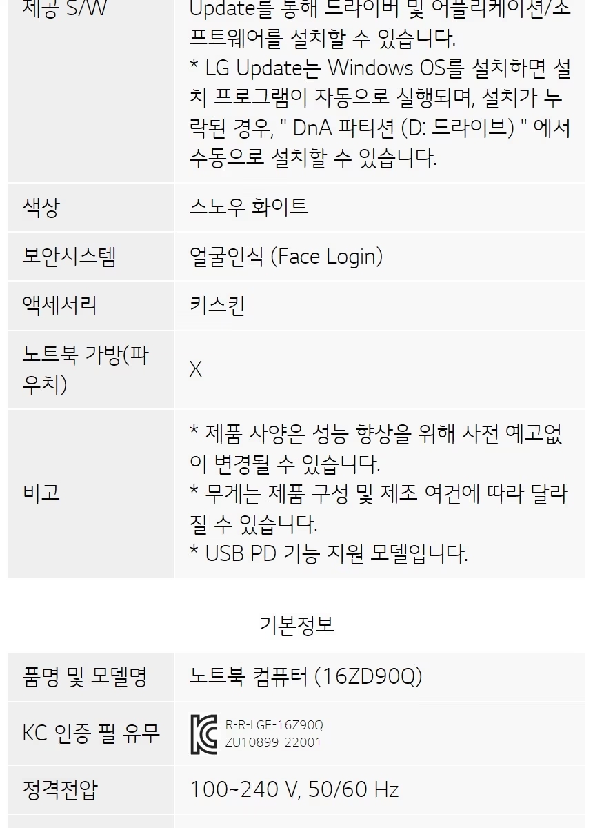 [풀박스] LG그램 16인치 16ZD90Q / i5-1240P / RTX 2050 / 16G / 512GB / 사무용+영상 편집용 추천