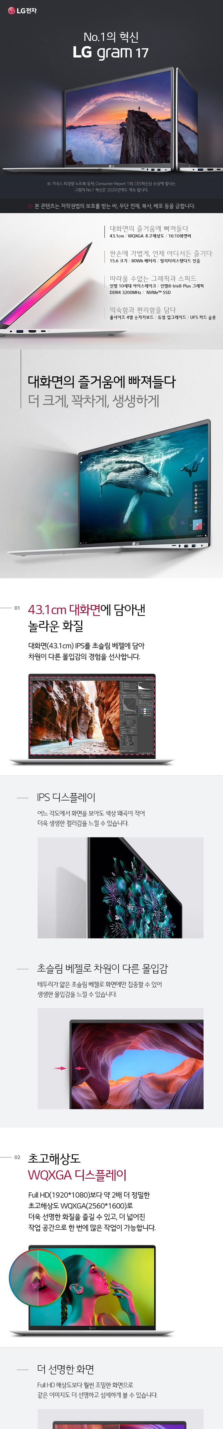 LG그램 17인치 17Z90N / i5-1035G7 / 16G / 512G / 大화면 업무용 추천