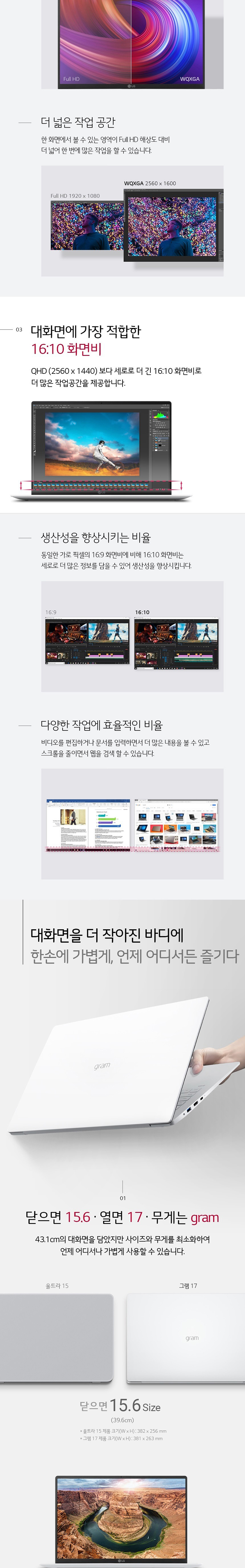LG그램 17인치 17Z90N / i5-1035G7 / 16G / 512G / 大화면 업무용 추천