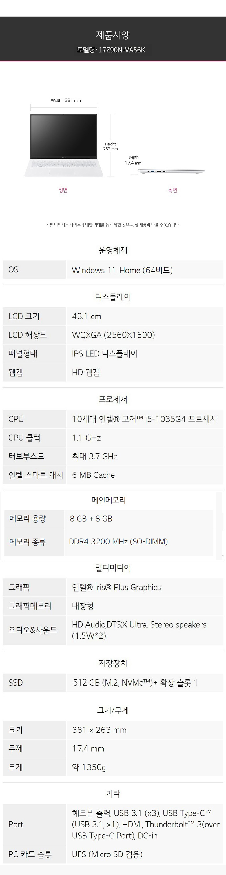 LG그램 17인치 17Z90N / i5-1035G7 / 16G / 512G / 大화면 업무용 추천