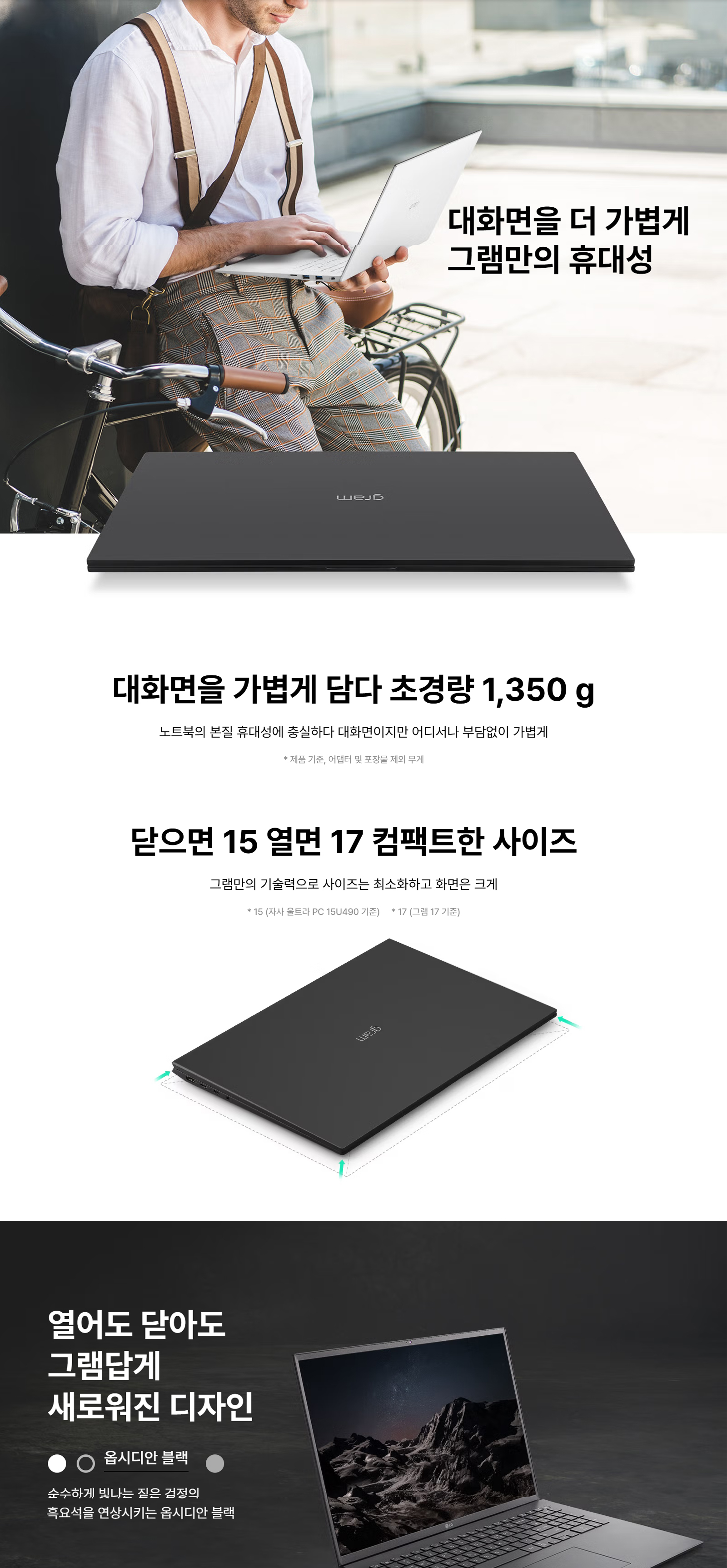 LG그램 17인치 17ZD90P / i7-1165G7 / 16G / 512G / 大화면 업무용 추천