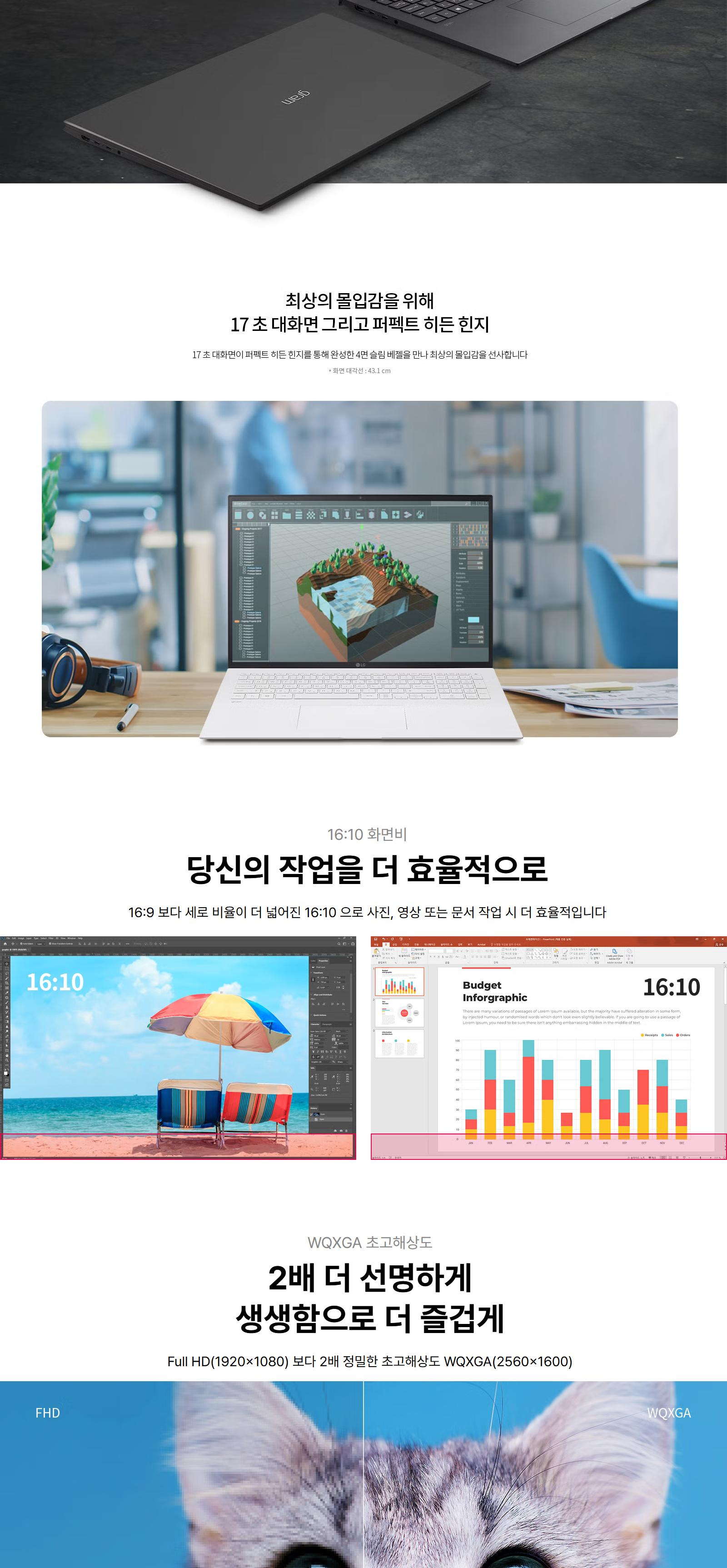 LG그램 17인치 17ZD90P / i7-1165G7 / 16G / 512G / 大화면 업무용 추천