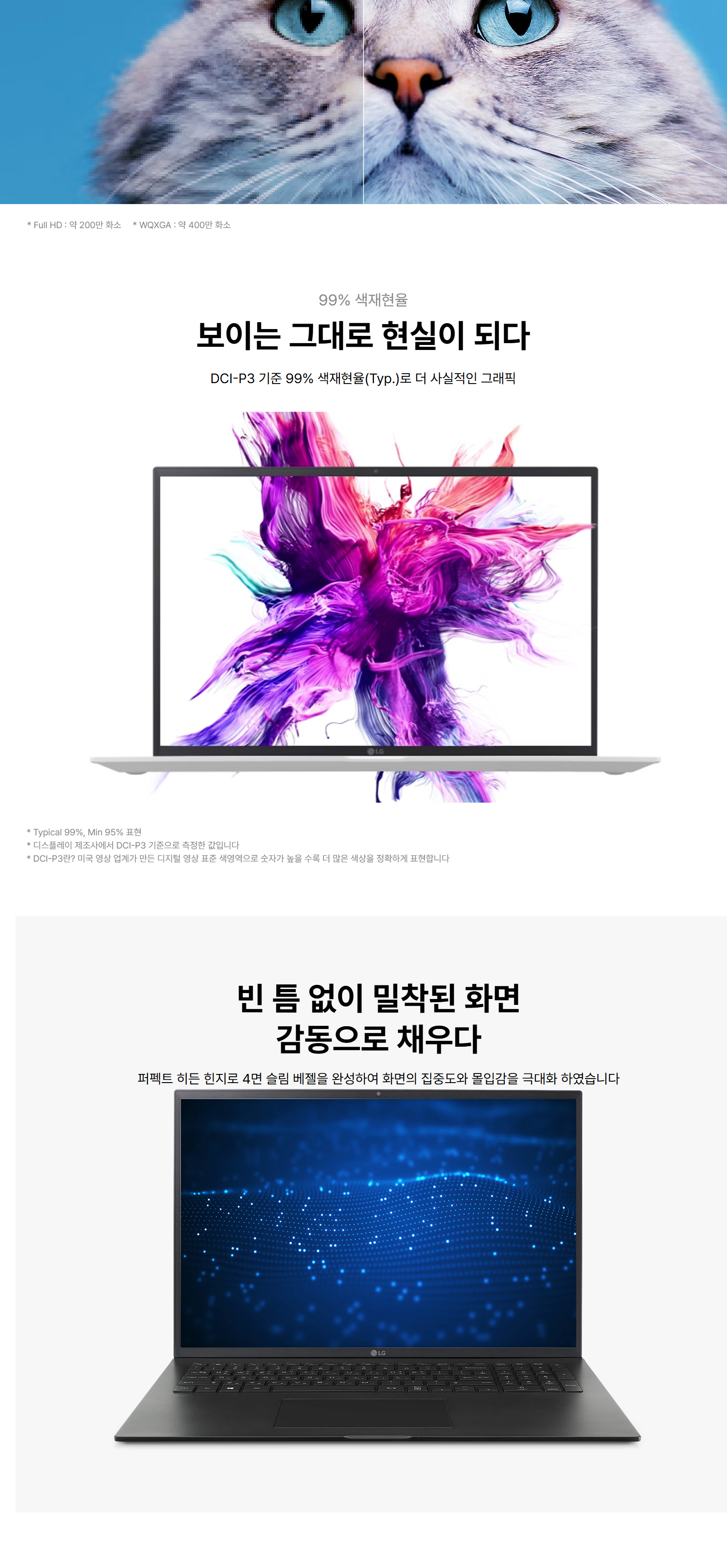 LG그램 17인치 17ZD90P / i7-1165G7 / 16G / 512G / 大화면 업무용 추천