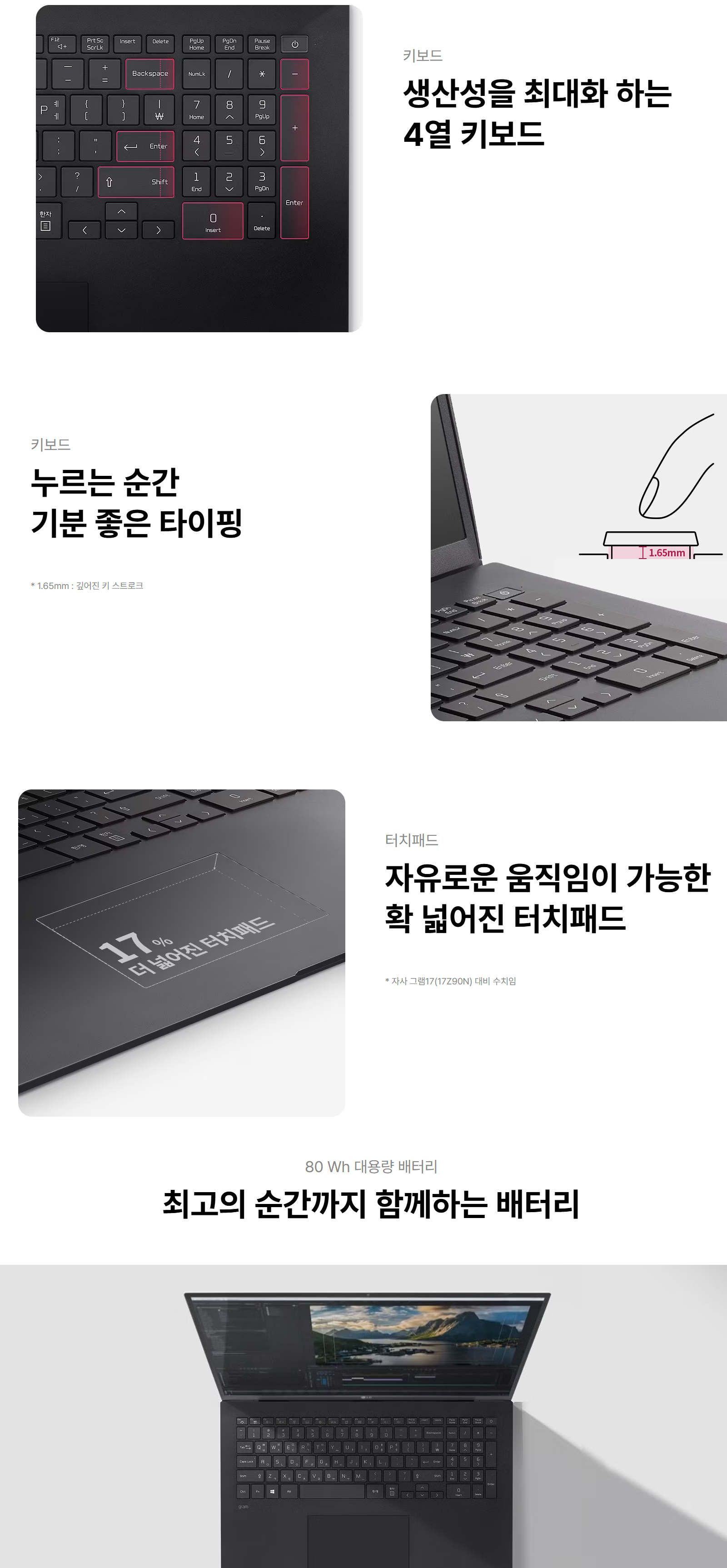 LG그램 17인치 17ZD90P / i7-1165G7 / 16G / 512G / 大화면 업무용 추천
