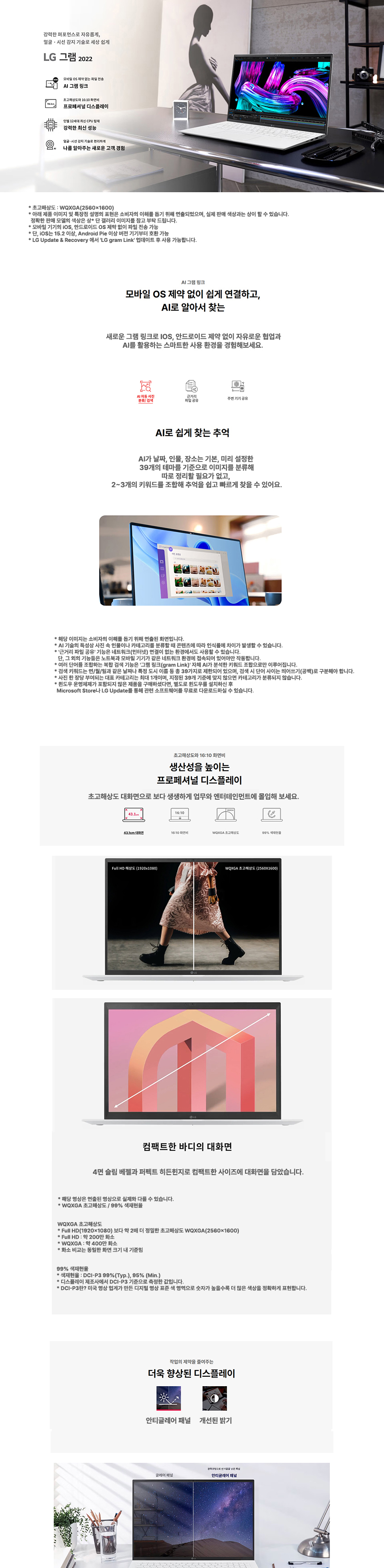 LG그램 17인치 17ZD90Q / i5-1240P / 16G / 256G / 大화면 업무용 추천