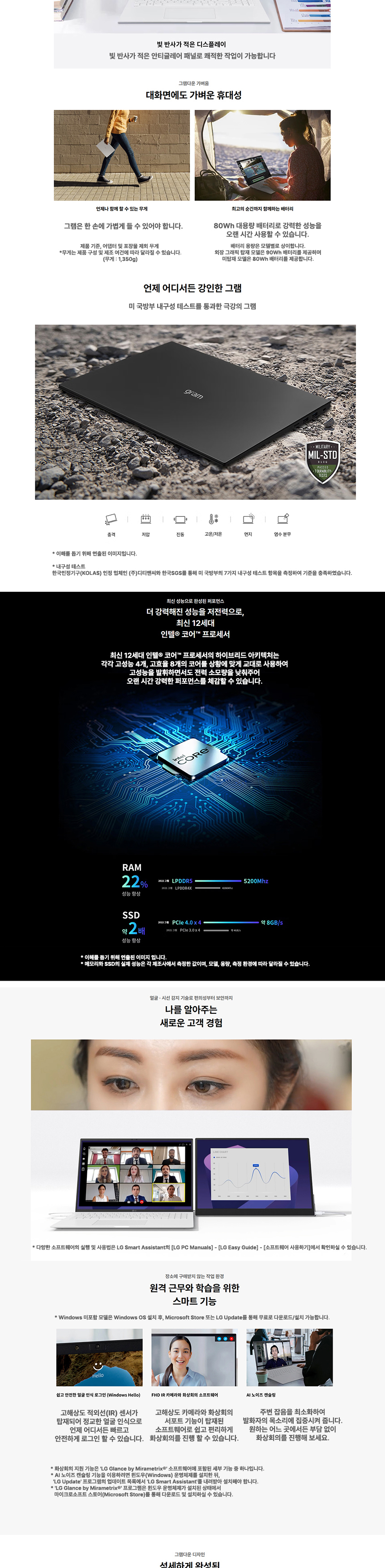 LG그램 17인치 17ZD90Q / i5-1240P / 16G / 256G / 大화면 업무용 추천