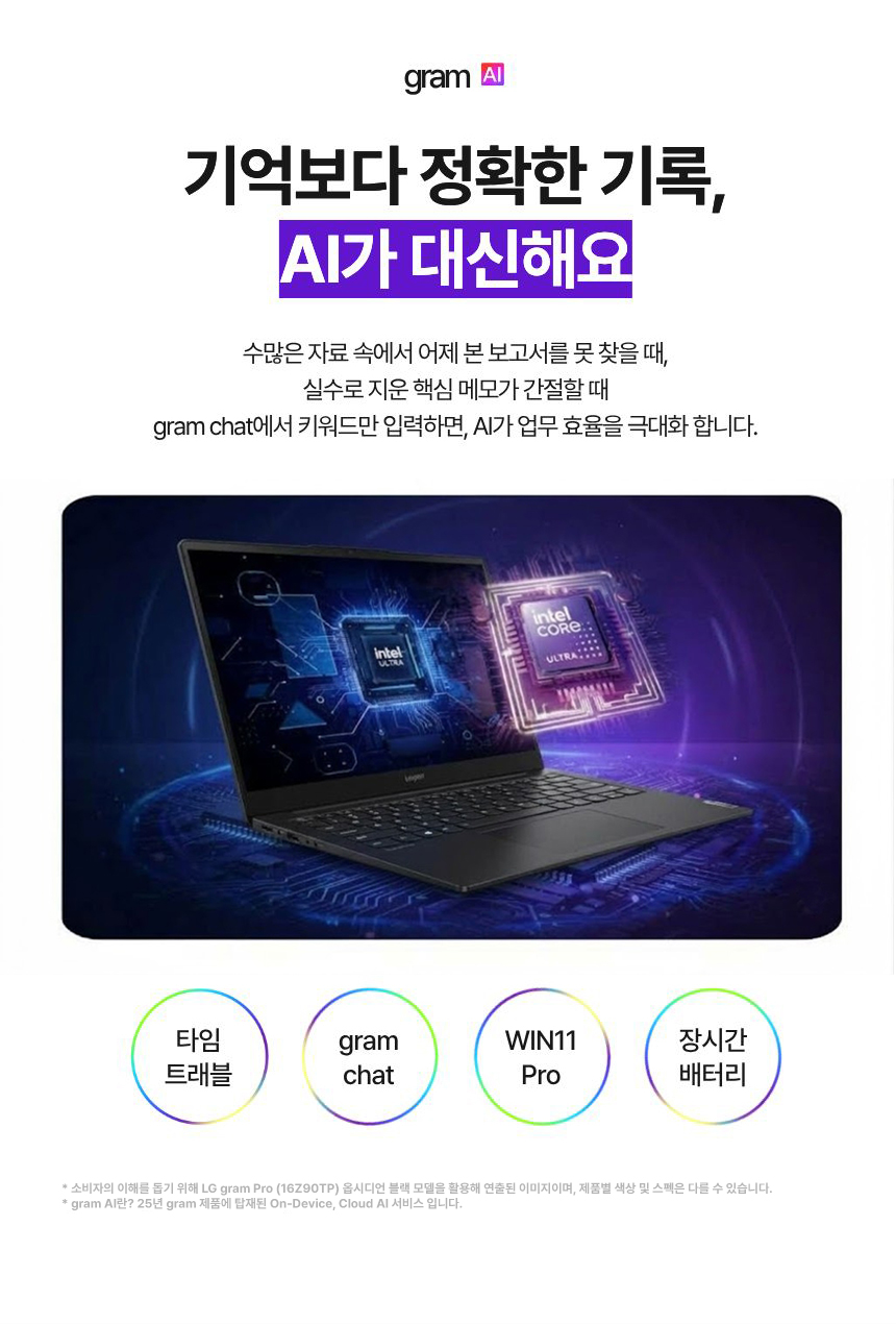 LG그램 17인치 17Z90S / 울트라7 155H / 16G / 512G / AI 작업용 / 업무용 / 인강 추천