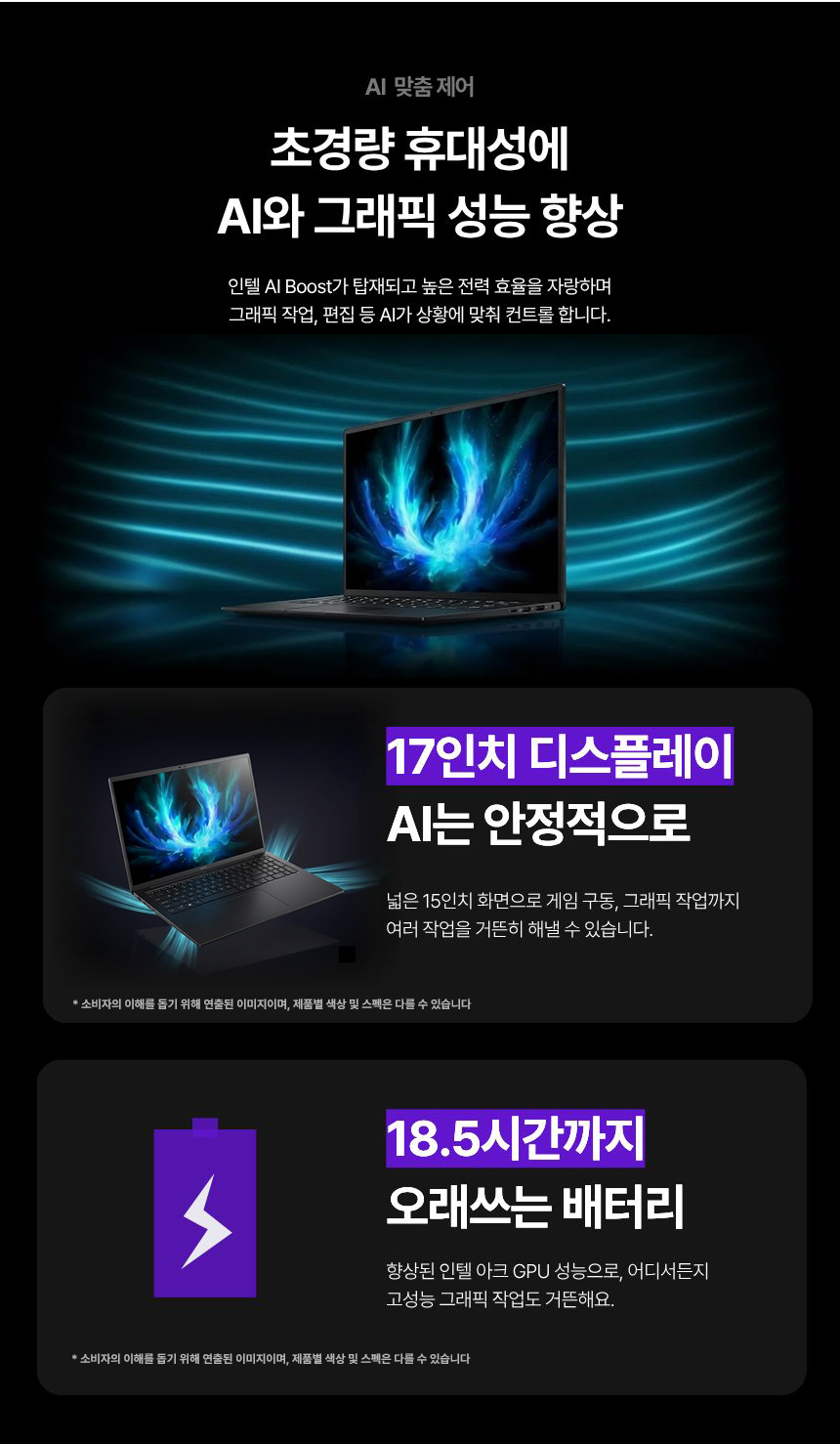 LG그램 17인치 17Z90S / 울트라7 155H / 16G / 512G / AI 작업용 / 업무용 / 인강 추천