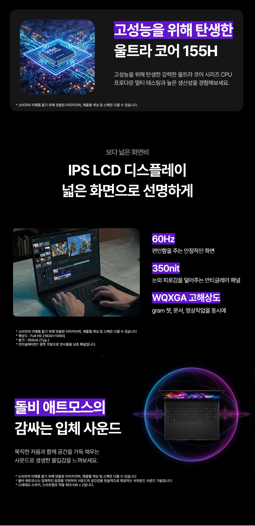 LG그램 17인치 17Z90S / 울트라7 155H / 16G / 512G / AI 작업용 / 업무용 / 인강 추천