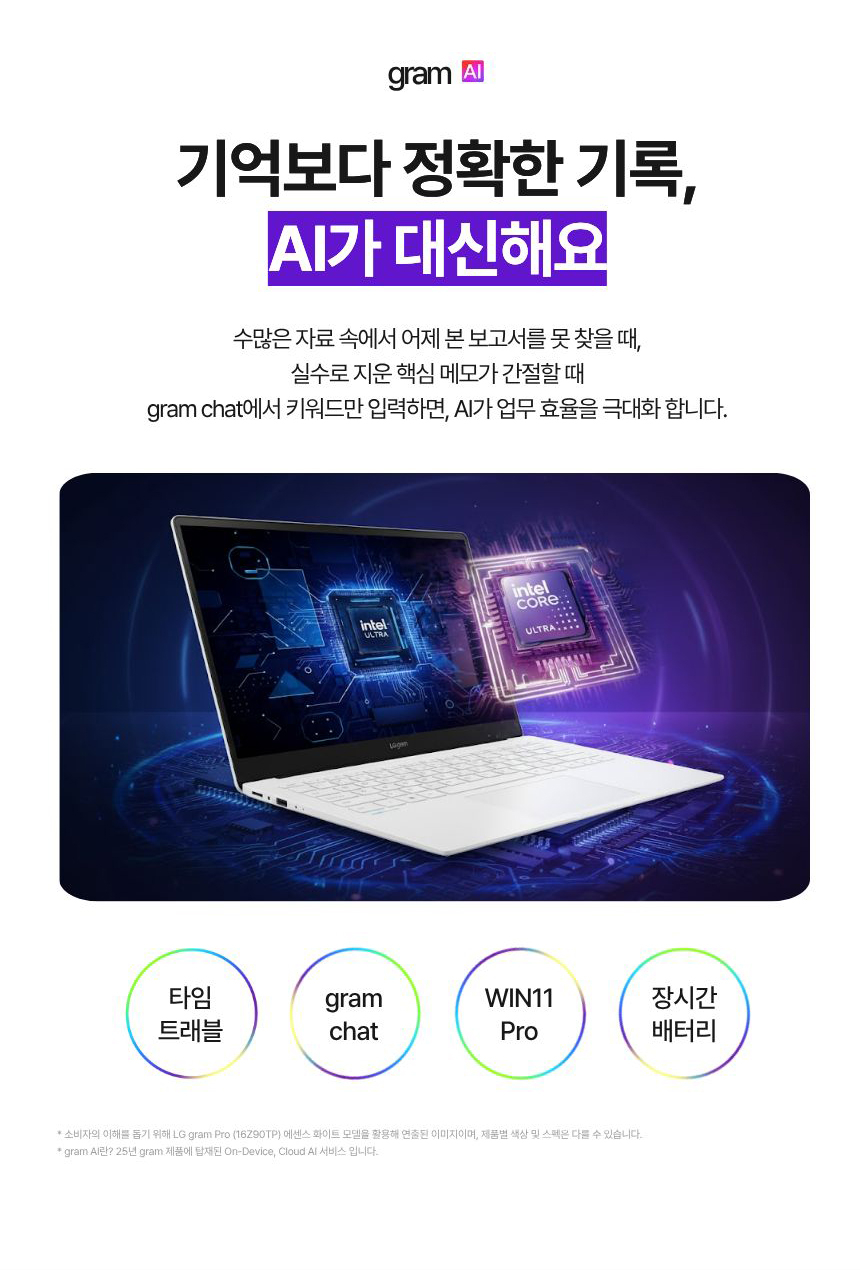 LG그램 17인치 17Z90S / 울트라7 155H / 32G / 512G / AI 작업용 / 업무용 / 인강 추천